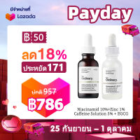 The Ordinary เซรั่มบำรุงผิวหน้า Niacinamide 10% + Zinc 1% และ Caffeine Solution 5% +EGCG,เอสเซนส์ สำหรับไวท์เทนนิ่งและการดูแลดวงตา สกินแคร์