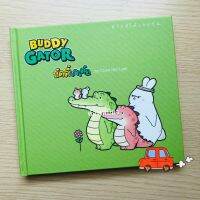 บัดดี้ เกเต้อ BUDDY GATOR