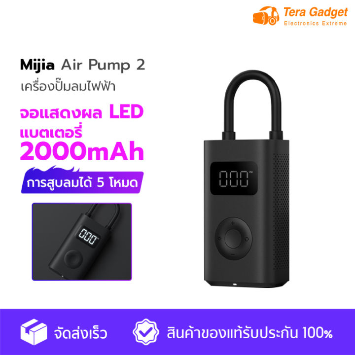 พร้อมส่ง-xiaomi-mi-portable-electric-air-pump-2-ปั๊มลม-ปั้มลมแบบพกพา-ปั้มลม-ปั้มลมขนาดเล็ก-ปั๊มลมแบบพกพา-ที่เติมลมพกพา-ที่สูบลมรถยนต์-ปั๊มสูบลมไฟฟ้า