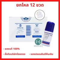 ยกโหล!! MAHAHING V.S. 60 ml. มหาหิงค์ วี.เอส. สูตรดั้งเดิม แบบลูกกลิ้ง จากบริษัทยาชั้นนำ วิทยาศรม 60 มล. (12 ขวด) P-1669