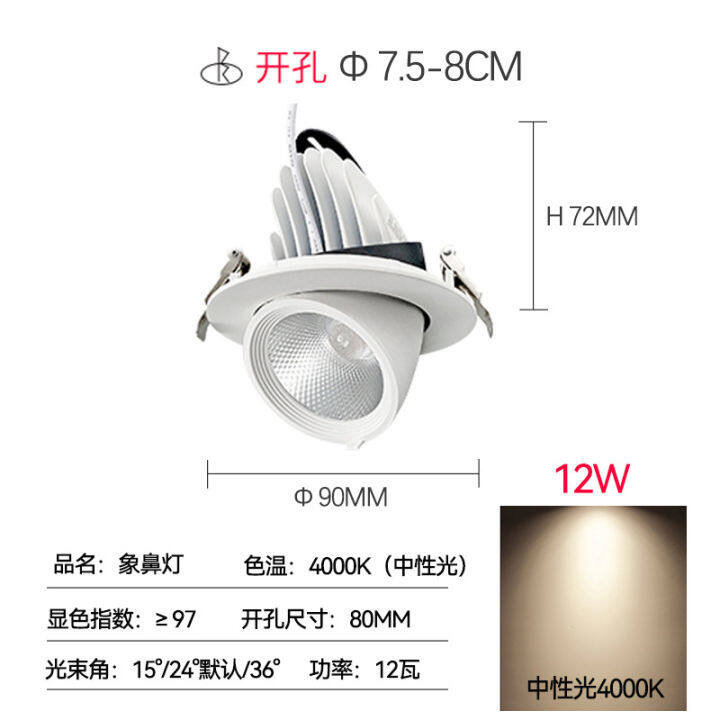 โคมไฟจมูกช้างเปลี่ยนสีสามสีสำหรับร้านขายเสื้อผ้า-led5000k-สปอตไลท์ร้านค้าเสื้อผ้าสตรีแบบฝัง