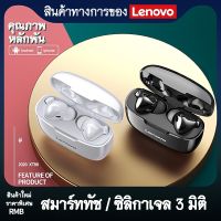 Lenovo TWS XT90 หูฟังบลูทูธไร้สายของแท้ TWS Wireless Bluetooth 5.0 หูฟัง หูฟังบลูทูธ 5.0 หูฟังไร้สาย หูฟังบลูทูธ กันน้ำ