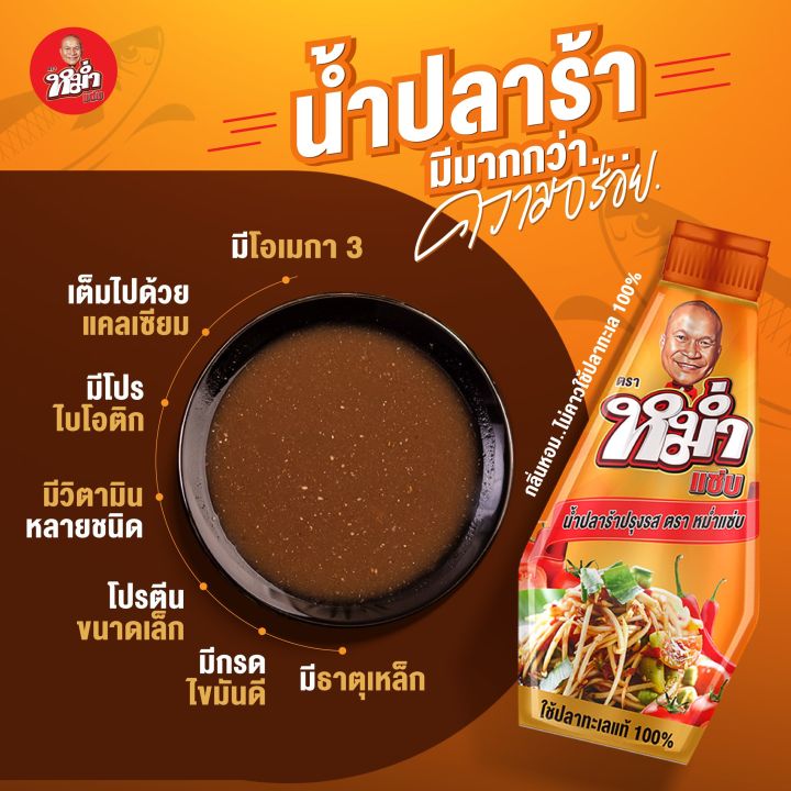 ส่งฟรี-ยกแพค-น้ำปลาร้า-หม่ำแซ่บ-mum-ปลาร้าหม่ำ-น้ำปลาร้าปรุงสุก-350-มล-ราคาถูก-ปลาร้า-แม่บุญล้ำ-อิหล้าคำแพง-ดีคัก