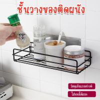 ??โปรสุดปัง SmartHome ชั้นวางของติดผนัง (ดำ) แบบตะแกรงสแตนเลส วางของในห้องน้ำห้องครัว ติดผนัง ไม่ต้องเจาะ ราคาถูก ที่สุด? ชั้นวางของ ชั้นวางของในห้องน้ำ ที่วางของ ที่วางสบุ่ ที่วางแชมพุ ชั้นวางของติดผนัง ตะขอ ตะขอแขวน ตะแกรงวางของ