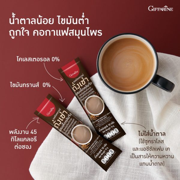 กาแฟ-ถั่งเช่าผสมเห็ดหลินจือ-สูตรไม่เติมน้ำตาล