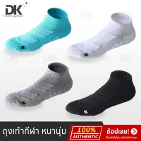 Socks running socks sports Donlima new model latest genuine 100% for foot 39 jfq-45 have color choice with wholesale