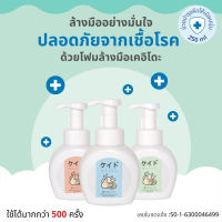 Keidoเคโดะสบู่ล้างมือโฟมล้างมือTAKE&amp;CARE anti bacteria 99.99