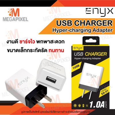 [ของแท้ พร้อมส่ง] ENYX หัวชาร์จ รุ่น EA-01 Adapter 1.0A 1 USB ( USB Charger ) Adapter 1A ( 5V1A ) สีขาว