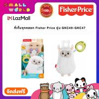 ที่เก็บจุกหลอก Fisher Price รุ่น GKC49-GKC47