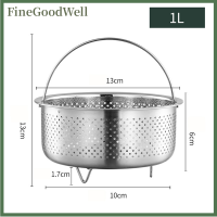 FineGoodWell ตะกร้าสแตนเลสสำหรับใช้ในครัวหม้อหุงข้าวแรงดันสูงกันลวกหม้อไอน้ำอเนกประสงค์อุปกรณ์เสริมตะกร้าทำความสะอาดผลไม้