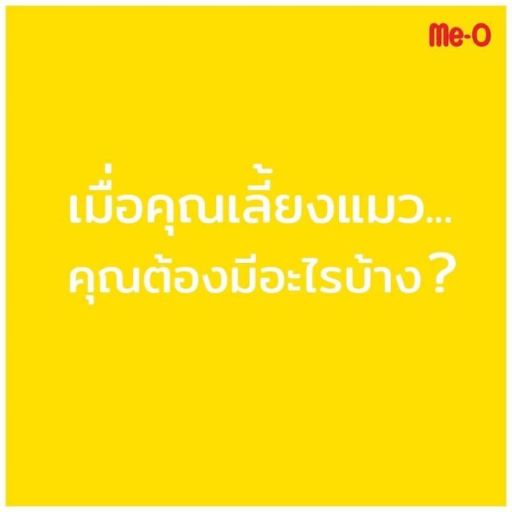 มีโอ-อาหารแมว-ชนิดเปียก-ปลาทูน่าและไก่ในเยลลี่-ขนาด-80-กรัม-แพค-12-ชิ้น