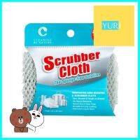 ผ้าล้างจาน CLEANING BY NATURE SCRUBBER CLOTH 25x25 ซม. สีเทาDISHWASHING CLOTH CLEANING BY NATURE SCRUBBER CLOTH 25X25CM GREY **สามารถออกใบกำกับภาษีได้ค่ะ**