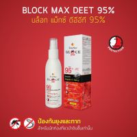 SUNFLY Block Max DEET95% สเปรย์ป้องกันยุงลาย ยุงก้นปล่อง ยุงดุในป่า ทาก ป้องกันไข้เลือดออกป้องกันโรคชิคุนกุนยา 50 ml