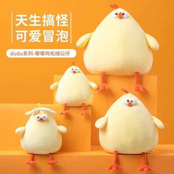 หมอนผ้าห่ม-หมอนโรงแรม-miniso-miniso-squatting-chicken-plush-doll-ตุ๊กตาลูกไก่น่ารักน่ารักตุ๊กตาหมอนกอดหมอนอิงของขวัญผู้หญิง