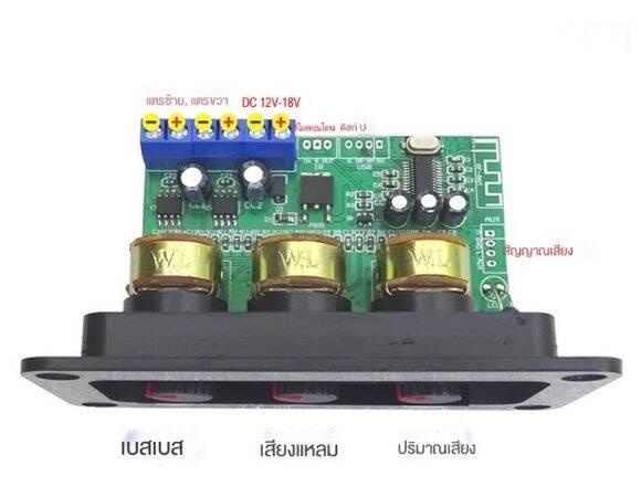 แอมป์จิ๋ว-bluetooth5-0สเตอริโอ-2-20w-ปรับเสียงเบสสูงและต่ำ-12v-18v-3a-บอร์ดขยายเสียงดิจิตอล-บลูทูธ