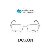 DOKON แว่นสายตาทรงเหลี่ยม DF1025-C7 size 54 By ท็อปเจริญ