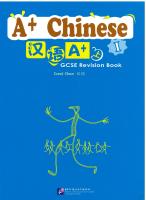 汉语 A+ 上   A+ Chinese I