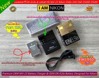 แบตเตอร์รี่ แท่นชาร์จ สายชาร์จ NIKON D40x D40 D60 D3000 D5000 มือ 1 ราคาถูก