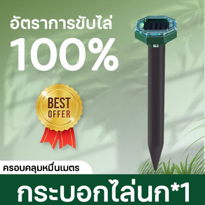 10000เมตร-ไม่มีนกหรือหนู-aibo-ไล่นกพิราบ-ไล่นกพิราบถาวร-กระบอกไล่นก-เครื่องไล่นก-ที่ไล่นกพิราบ-เครื่องไล่นกพิราบ-คลื่นไล่นก-อุปกรณ์ไล่นก-กำจัดนก-ยาฉีดไล่นก-เครื่องไล่งู-ปืนไล่นกพิราบ-เครื่องไล่หนู-ที่