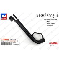 ( Promotion ) สุดคุ้ม B74F73110000 ขาตั้งข้าง แท้ศูนย์ สำหรับรถ YAMAHA รุ่น XMAX อะไหล่แท้เดิมติดรถ มาตรฐานศูนย์ ราคาถูก ขา ตั้ง มอเตอร์ ไซต์ ขา ตั้ง รถ ขา ตั้ง สามขา ยก รถ