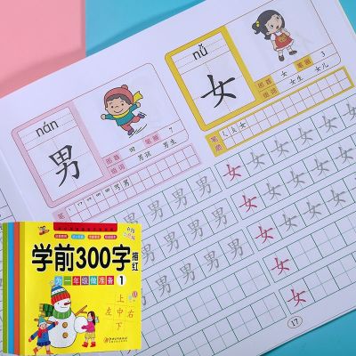 4 Book/set Writing Chinese Book Chinese Characters With Pictures Copybook Fit for Preschool Children Kids Early Education