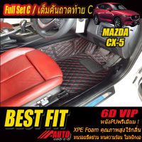 Mazda CX-5 2017-ปัจจุบัน Full Set C (เต็มคันรวมถาดท้ายแบบ C ) พรมรถยนต์ CX-5 2017 2018 2019 2020 2021 พรม6D VIP Magic Carmat