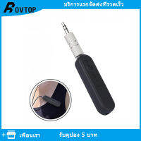 Rovtop บลูทูธรับเสียงอะแดปเตอร์ 3.5 มิลลิเมตร AUX รับเสียงอะแดปเตอร์บลูทูธ 4.1 รับ MP3 ออโต้คาร์ชุดบลูทูธ