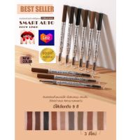 MeiLinda Smart Auto Brow Liner  เมลินดา ดินสอเขียนคิ้ว สมาร์ท ออร์โต้ โบร์ว ไลเนอร์ (MD3041)