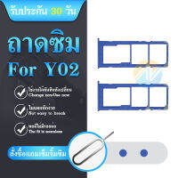 ถาดซิม Vi Y02 ที่ใส่ซิม ตัวใส่ซิม ถาดใส่เมม ถาดใส่ซิม Sim Vi Y02