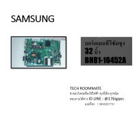 SAMSUNG อะไหล่แท้ บอร์ดเมนทีวีซัมซุง 32 นิ้ว BN81-16452A  SVC JDM PBA-MAIN;โมเดลรุ่นที่ใช้กันได้ UA32N4003AKXMR UA32N4003AKXXT