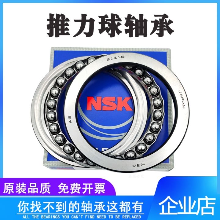 nsk-imported-thrust-ball-bearings-51107-51108-51109-51110-51111-51112-51113