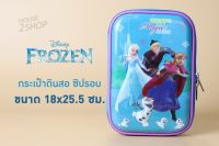 กระเป๋าดินสอ Frozen ซิปรอบ LFRN-7451 ขนาด 18x25.5 ซม. [2423]