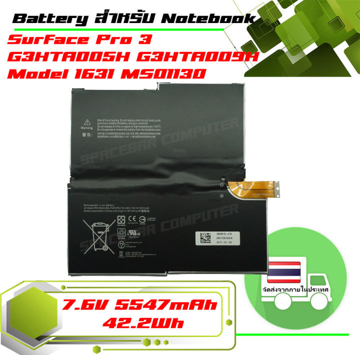 microsoft-surface-battery-เกรด-original-สำหรับรุ่น-surface-pro-3-g3hta005h-g3hta009h-model-1631-ms011301