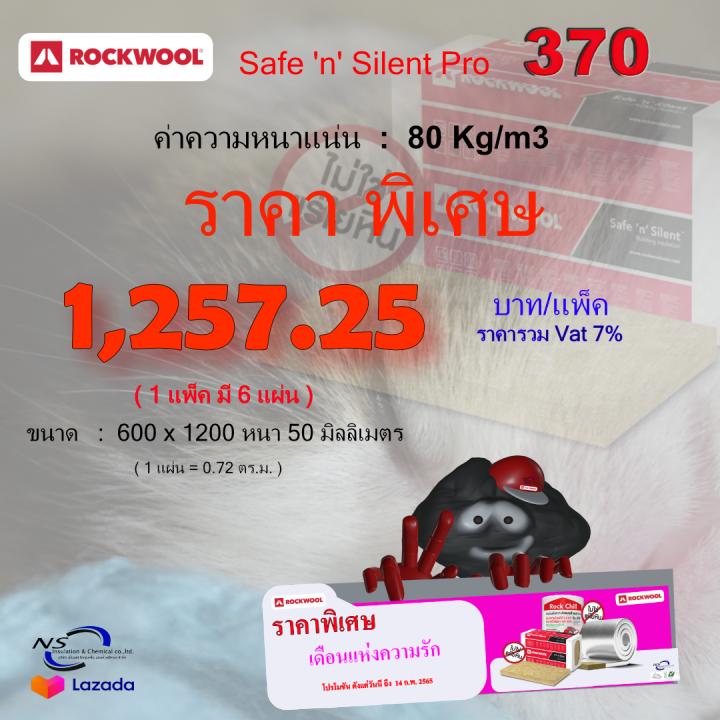 safe n silent pro 370 Lazada.co.th