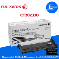 ?พร้อมส่ง?Fuji Xerox CT202330 ✅หมึกเลเซอร์แท้ ใช้กับเครื่อง DocuPrint P225d,P265dw,M225dwt ,M225z,M265z