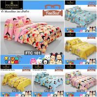 ?TeeBed? Fountain ชุดผ้าปู (ขนาด 3.5/5/6 ฟุต) (ไม่รวมผ้านวม) ซูมซูม Tsum Tsum - FTC010 FTC011 FTC012 FTC099 FTC100 FTC101