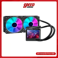 ASUS ROG RYUJIN II 240 ARGB CPU LIQUID COOLER (ระบบระบายความร้อนด้วยน้ำ) / By Speed Gaming