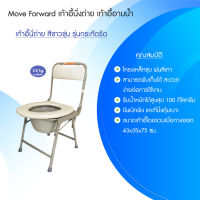 M+ Forward เก้าอี้นั่งถ่าย สีขาวขุ่น รุ่นกระทัดรัด