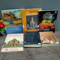 (S) เกิดมาต้องตอบแทน32767ภาพประวัติศาสตร์32768ประวัติวัดราช32769พระปวัติ32770บทบาท32771ทางออก32772