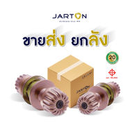 ขายส่ง...ยกลัง JARTON ลูกบิด Wafer Lock ห้องทั่วไป หัวฟักทอง สี AC จานเล็ก 101047