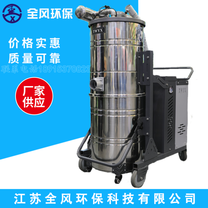 SH5500MCFC industrial pulse vacuum cleaner 5.5KW particle vacuum