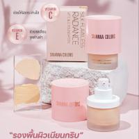 SIVANNA COLORS SILK FLAWLESS RADIANCE VIT C&amp; E FOUNDATION HF607 รองพื้นผิวเนียน สร้างผิวใหม่ไม่มีโป๊ะ กันน้ำ กันเหงื่อ