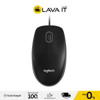 Logitech B100 Optical USB Mouse เมาส์มีสาย (รับประกันสินค้า 3 ปี) By Lava IT