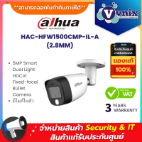 Dahua HAC-HFW1500CMP-IL-A(2.8MM) 5MP Smart Dual Light HDCVI Fixed-focal Bullet Camera มีไมค์ในตัว By Vnix Group