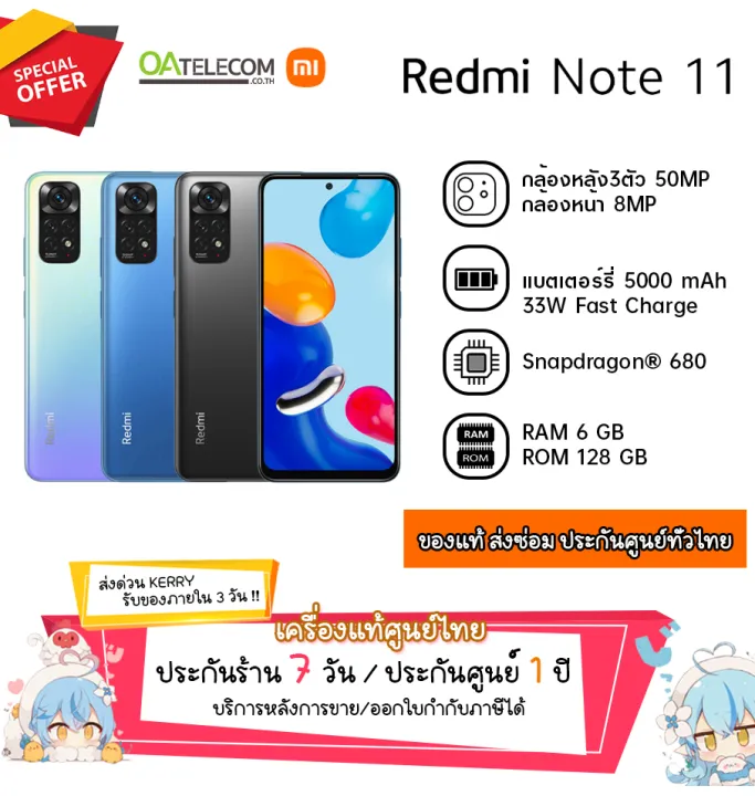 Redmi Note 11 (6+128GB) สินค้าพร้อมส่ง (แคมเปญ ไม่มีของแถม) | Lazada.co.th