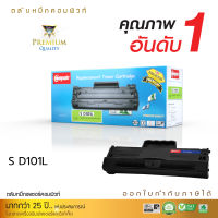 [ส่งฟรี] ตลับหมึกเลเซอร์ดำ Compute Toner Cartridge ใช้สำหรับรุ่น Samsung MLT-D101L (D101) สำหรับเครื่องพิมพ์ Samsung SCX-3405, SCX3405 คอมพิวท์ ออกใบกำกับภาษีได้