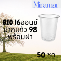 แก้วพลาสติก 16 ออนซ์พร้อมฝา FPC Bio FP-16oz.Ø98 พร้อมฝา [50ชุด]แก้วไบโอ 16 ออนซ์ ปาก 98 (ย่อยสลายได้เองตามธรรมชาติ)