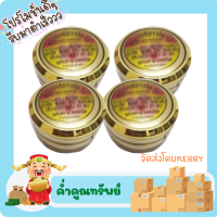 ครีมซุปเปอร์ขาวใส S1 สูตรพิเศษ ของแท้ 100 % ขนาด 10 กรัม (4 กระปุก )