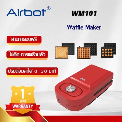 Airbot เครื่องทำวาฟเฟิล เครื่องทำวาฟ เครื่องทำอาหารเช้า เครื่องทำขนม เครื่องท Waffle Maker WM101