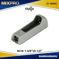 21-3990 C กบบุ้ง ขนาด 1-5/8"X5-1/2"